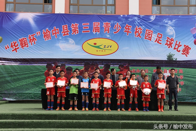 2018榆中县青少年足球赛开幕式,榆中青少年足球联赛