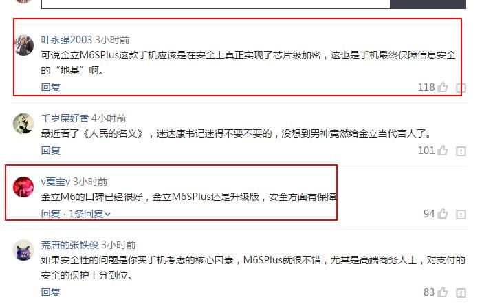 这个国产手机品牌被人民日报表扬，也被达康书记代言过，不是华为