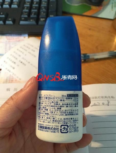 日本鼻炎喷鼻剂 (鼻喷剂治鼻炎第三代)