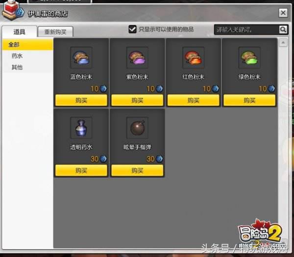 冒险岛2福利怎么领,冒险岛2返利