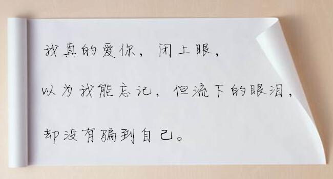 关于爱情语录精辟句子句句戳心,爱情感悟语录句句精辟扎心