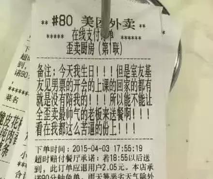 羞羞哒小心思要被发现了~这些年点过的外卖和那些奇葩订单