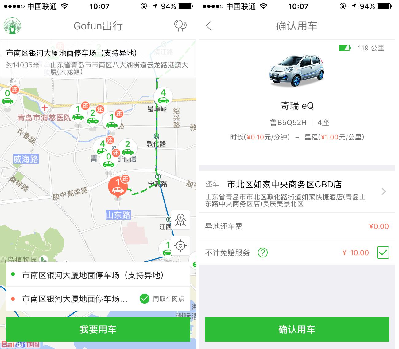 最划算的月租共享汽车有哪些,哪个共享汽车最便宜还省油