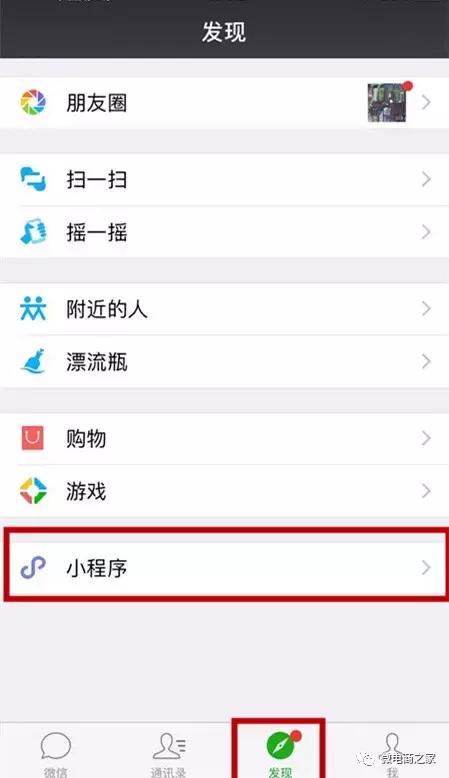 做淘宝小程序好还是公众号好,做微商必须要用淘宝号吗