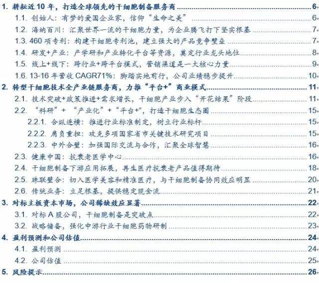 安信诸海滨怎么样,安信证券诸海滨