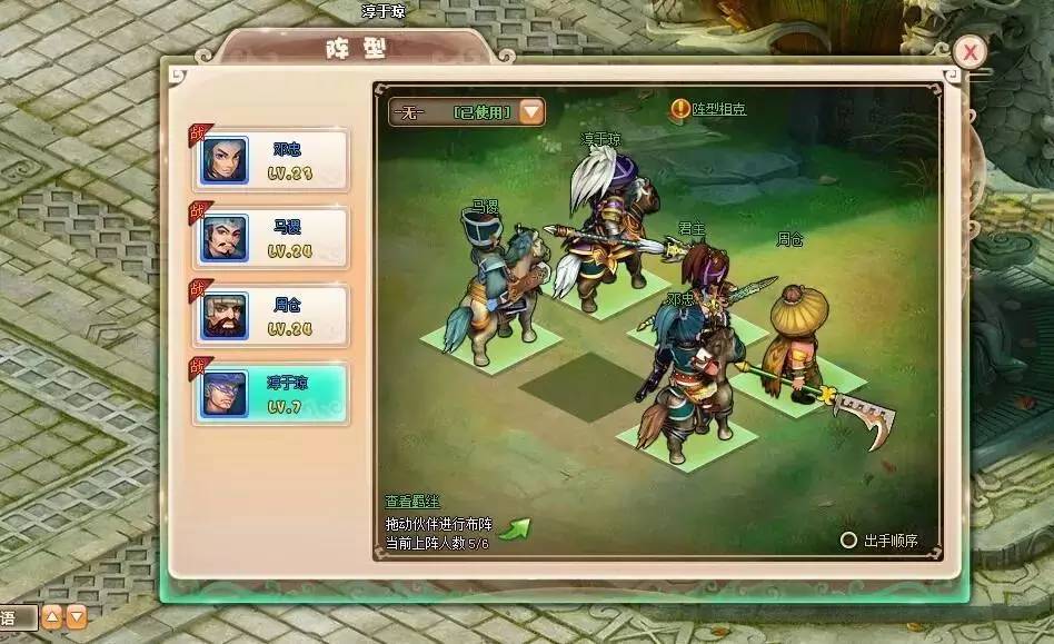 小游戏三国试玩,乐蜀三国游戏