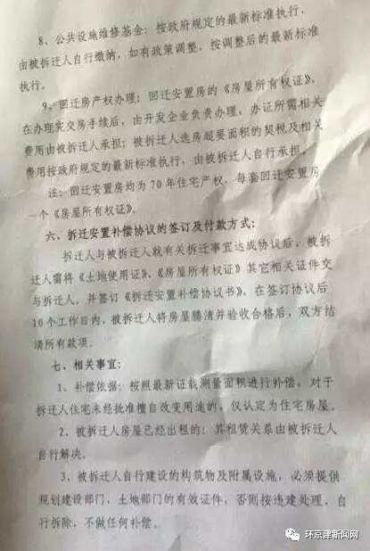 廊坊新小区拆迁,廊坊又一处旧城改造项目
