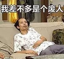 北京瘫的正确姿势,北京瘫标准姿势