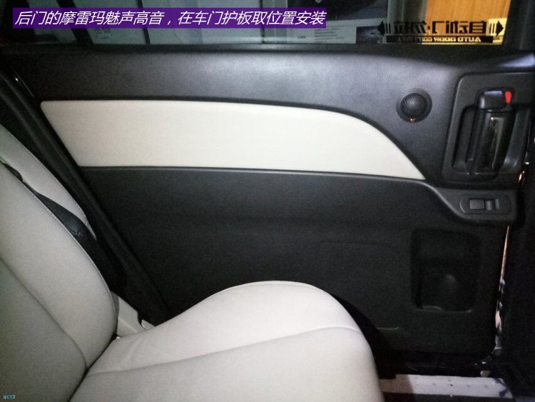 马自达8顶配音响,马自达8至尊版音响改装