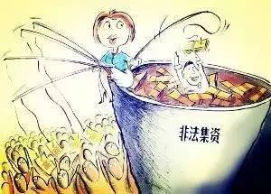 “十”别*法大**｜“我们以投资借款的名义，坑你没商量！”