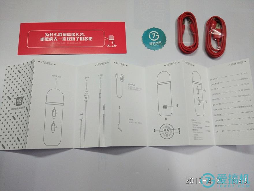 为手机K歌而生丨唱吧胶囊麦克风评测--附视频