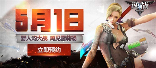 逆战猎场野人沟,逆战攻略野人沟