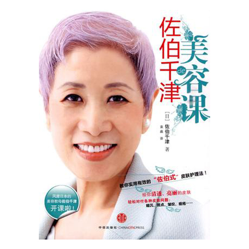 美容书推荐,美容养颜的书推荐女生