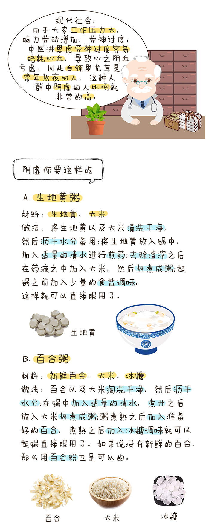 你以为瘦真的好吗,阴虚为啥会变瘦