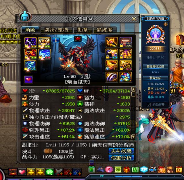 dnf强大的魔刹石任务,dnf工作人员买魔刹石