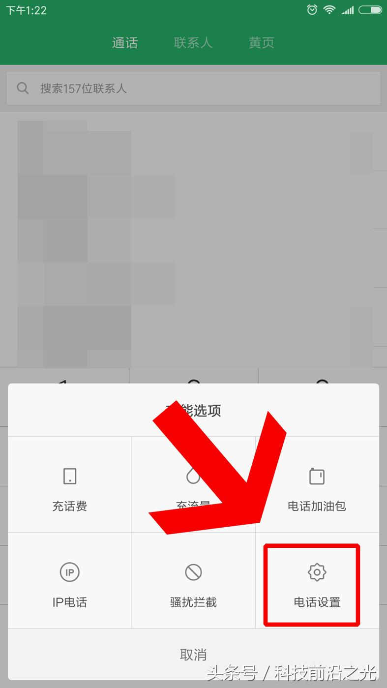 小米note手机能连网但不能打电话,小米note打电话如何亮屏