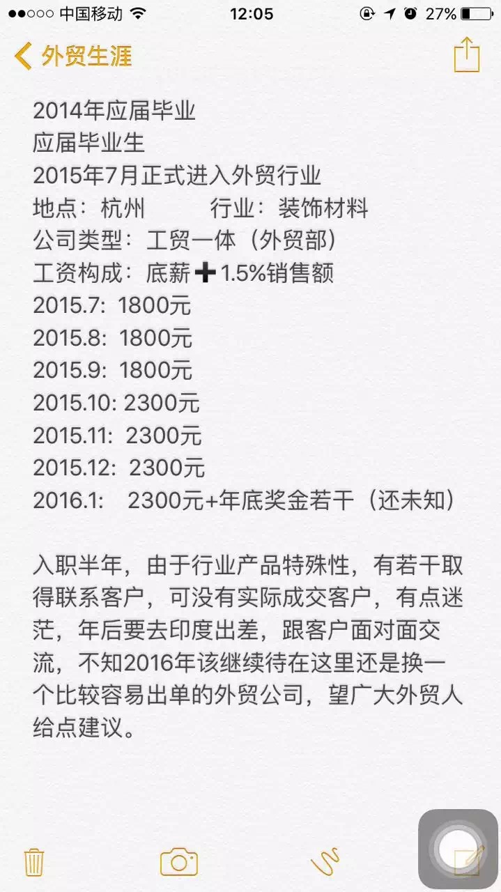 外贸公司上班工资高吗,做外贸一个月工资多少钱