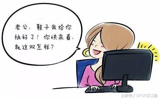 此文用于拯救买鞋还要问老婆的男同胞