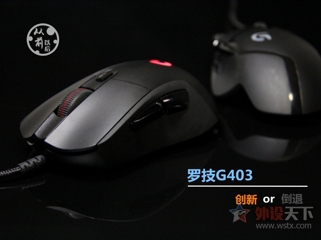 罗技G403鼠标,罗技g403鼠标左键失灵怎样修复