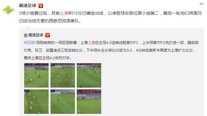 2017亚冠上海上港vs首尔录像,上港对首尔fc全程视频