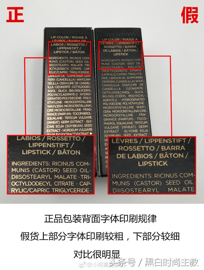 菇凉们长点心,你买的口红可能是假的!