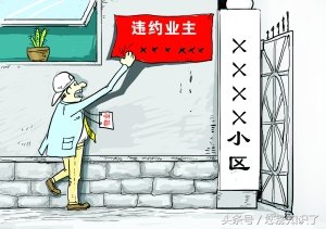 买房限购违约,买房遇到限售怎么解除