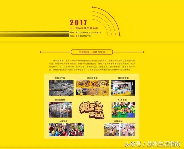 苏州5月展会,苏州四月有什么展览