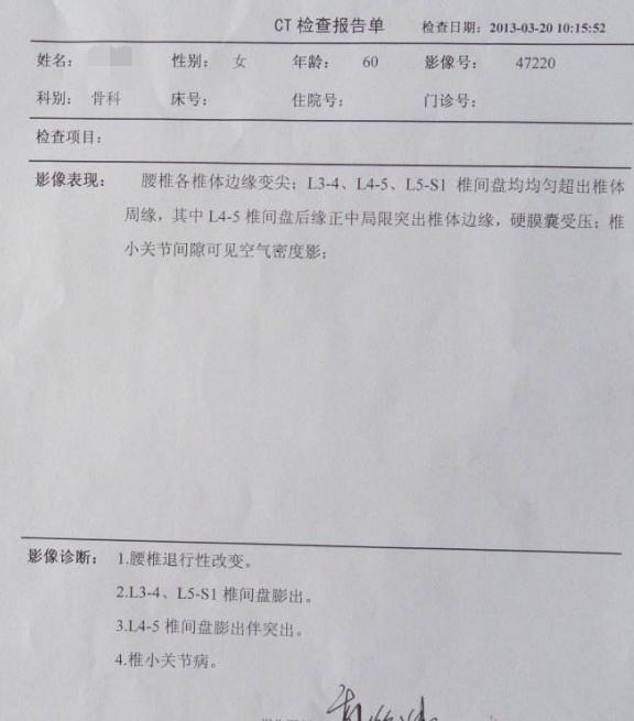 判断腰椎病最简单的方法,一招教你根治腰椎病