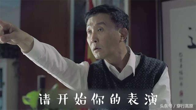 从人民的名义看官场穿搭,从人民的名义看官职