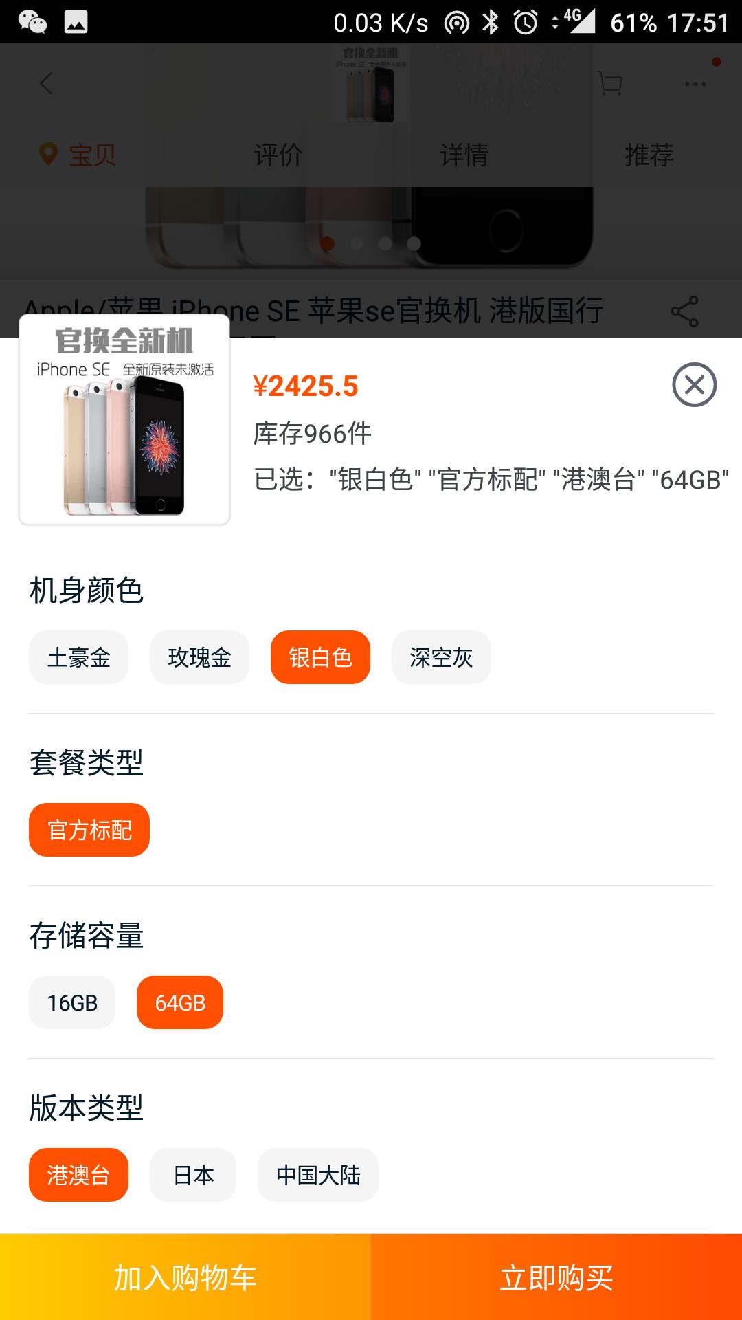 市面上还能买到的iphone新机,iphone12promax全新未拆封未激活渠道