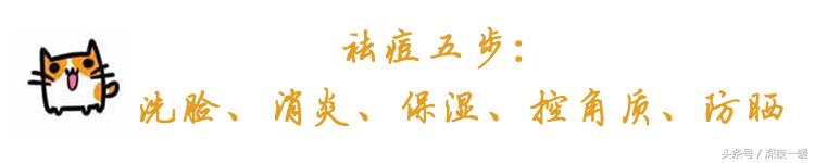 祛痘方法有哪些怎么祛痘最有效,祛痘怎么这么难啊