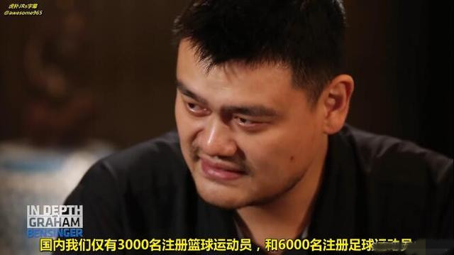 泱泱大国却找不到5个打篮球和11个踢足球的，姚明一语道出真相