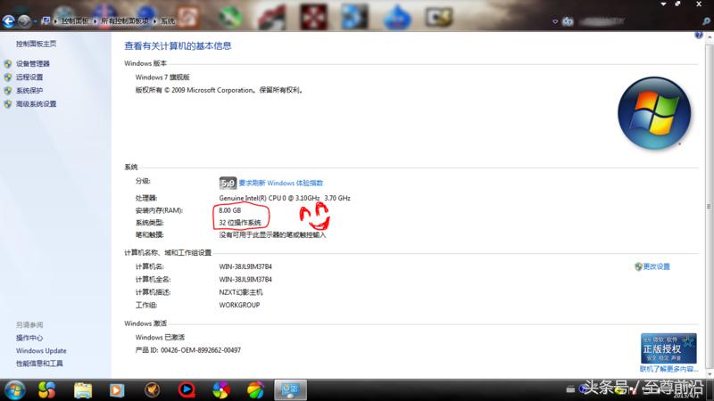 win732位系统可以识别8g内存吗,win732位系统能识别多大内存