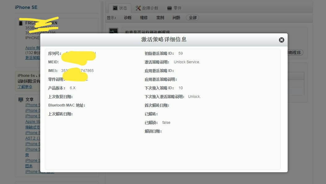 市面上还能买到的iphone新机,iphone12promax全新未拆封未激活渠道