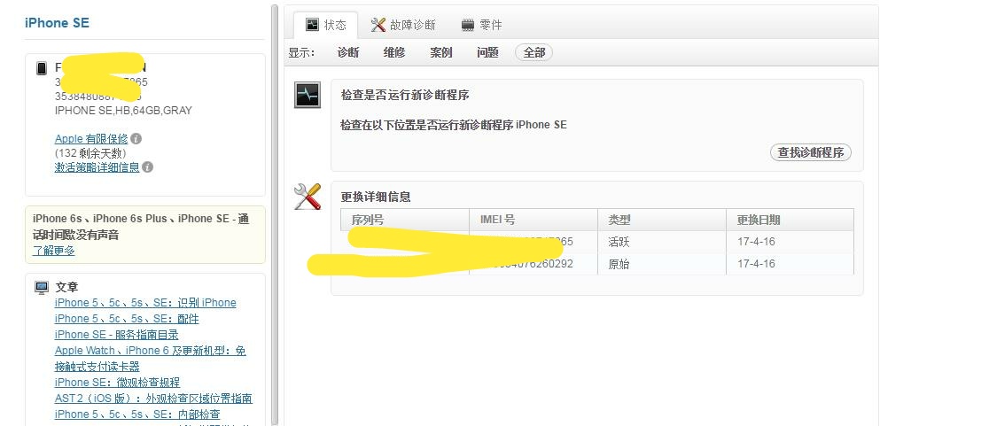 全新未激活iphone价目表,如何购买未激活的iphone