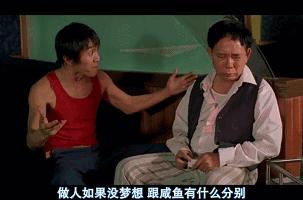 周星驰林子聪喜剧之王,周星驰林子聪搞笑片段