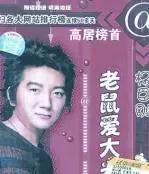 精选70首曾经流行的网络歌曲,沙哑沧桑而又伤感网络流行的歌曲