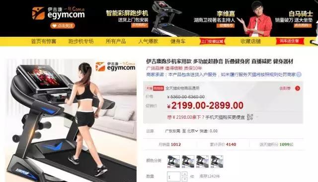 央视曝光跑步机质量不合格率近半，劣质品产生后果很严重！