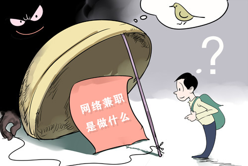 网络兼职哪些是靠谱的,正规的网络兼职有哪些呢