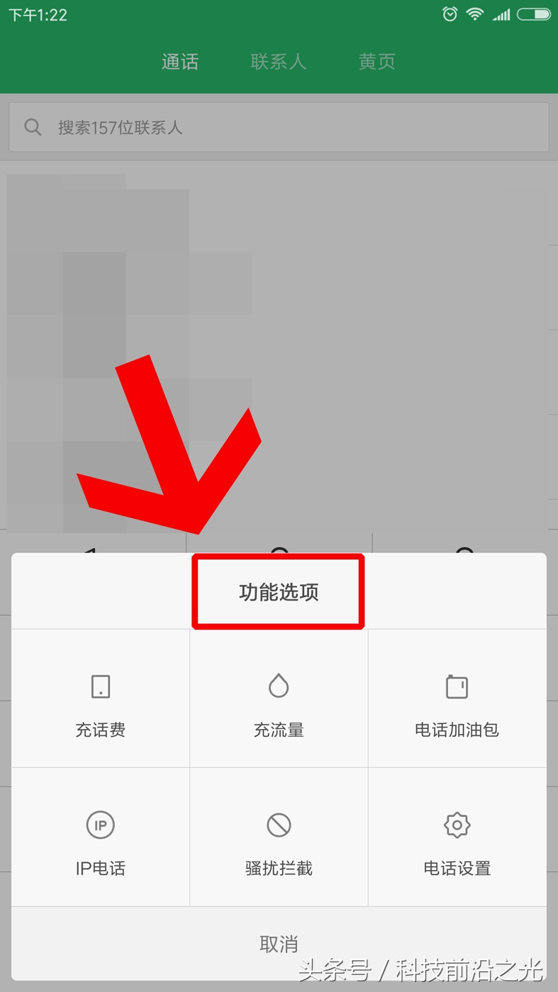 小米note手机能连网但不能打电话,小米note打电话如何亮屏