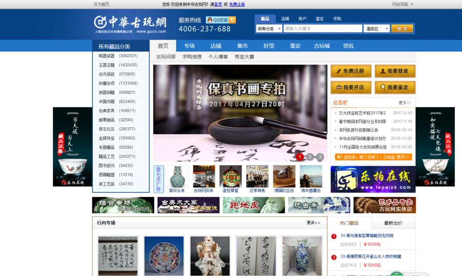 古玩购物平台,古玩拿货网站