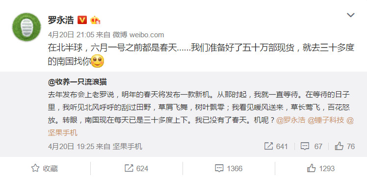 罗永浩发布会说锤子隐藏视频,罗永浩锤子发布会搞笑集锦