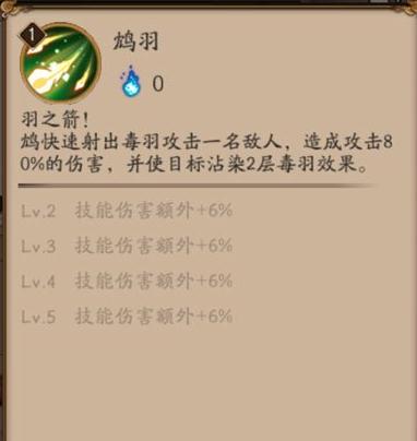 以津真天跟鸩是什么关系,阴阳师鸩全攻略