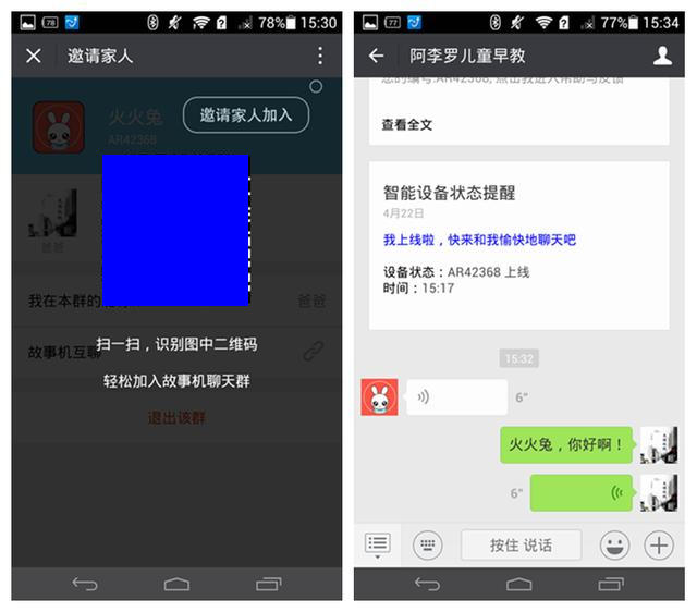 早教学习机火火兔,智能儿童早教机火火兔