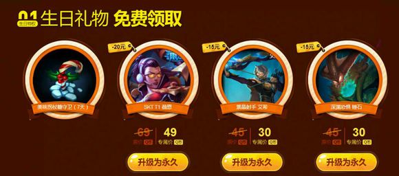 英雄联盟生日礼物活动,英雄联盟生日礼物是每年一次吗