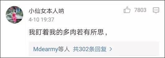 逆天了中国吃货!多肉植物炒肉吃!