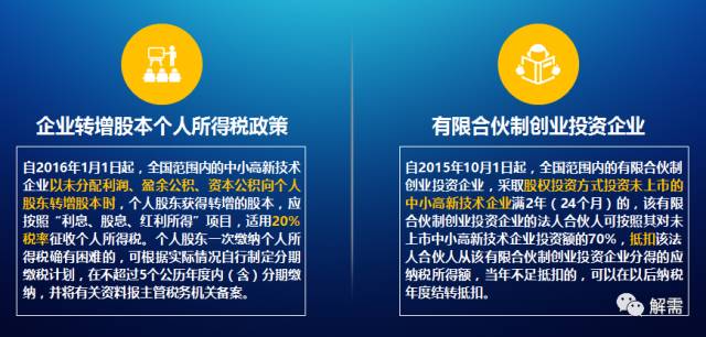 产学研税收优惠,产学研有什么税收优惠政策