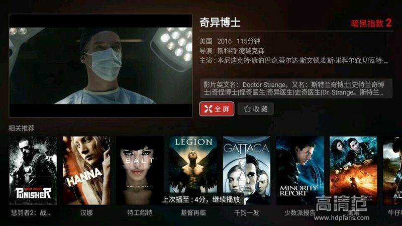 我和吸血鬼的一次亲密接触——南瓜电影使用心得