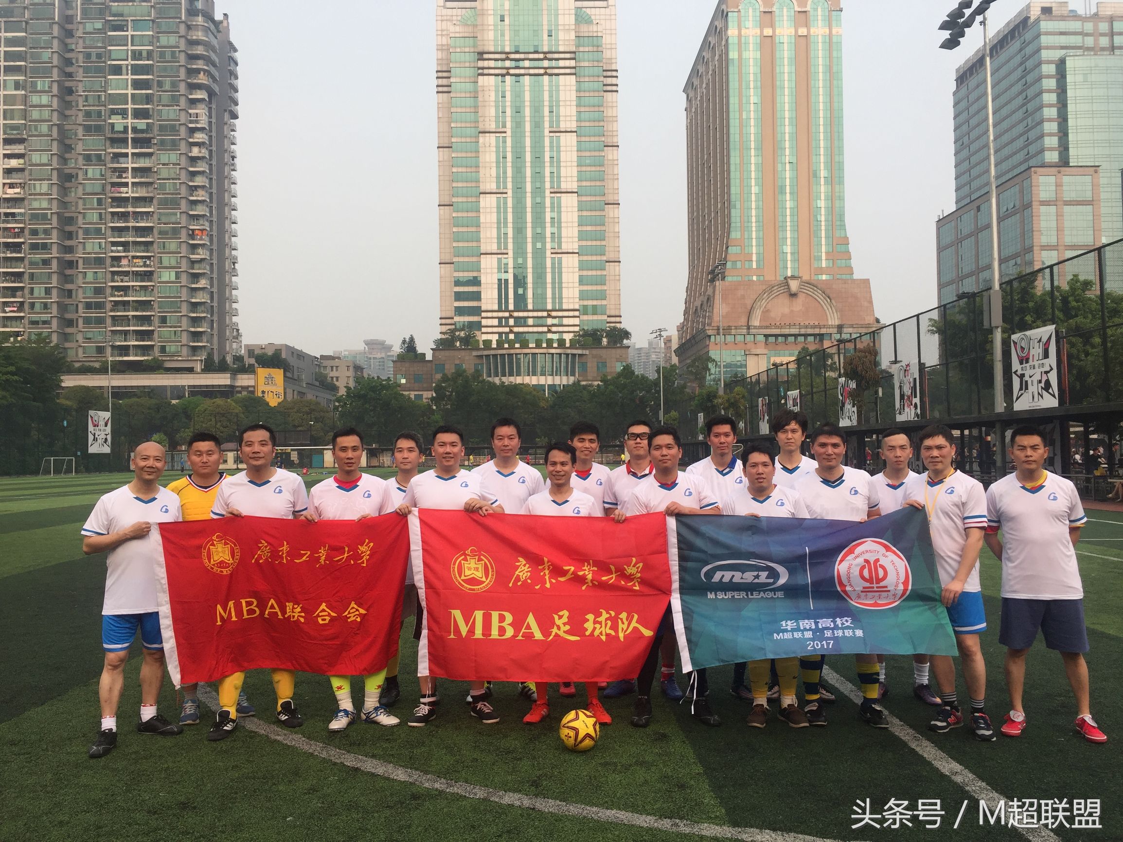 院校行|激情广工MBA闪亮绿茵勇争先