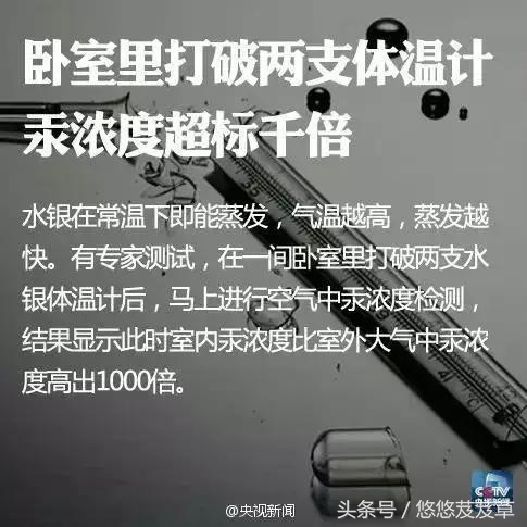 给宝宝测体温，温度计断在体内，水银温度计摔破的正确处理方法